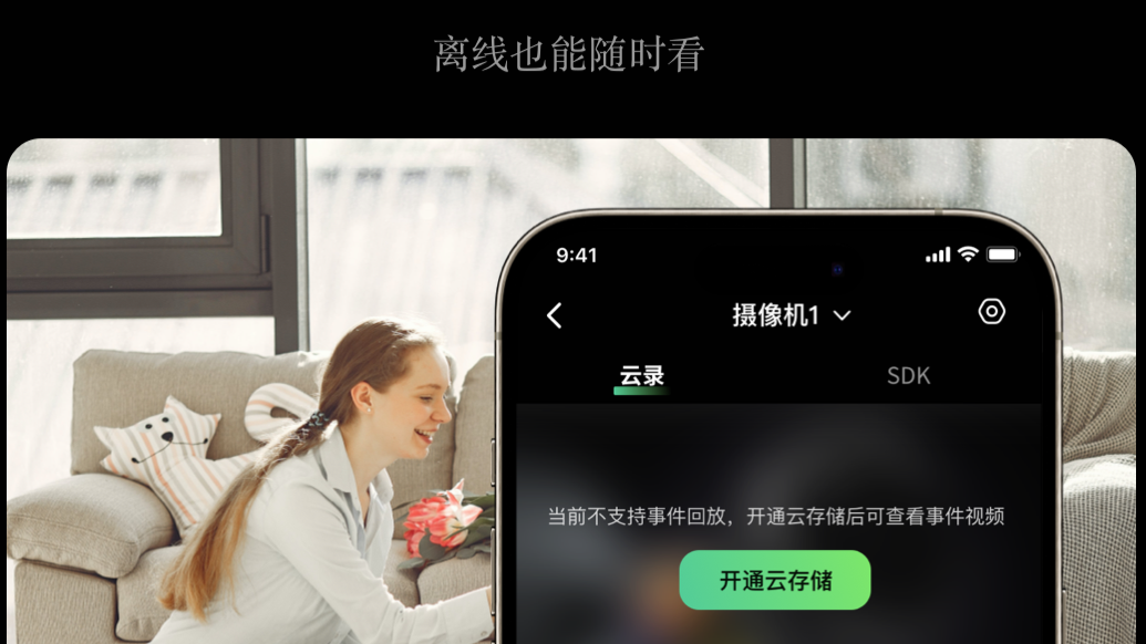 云端存储